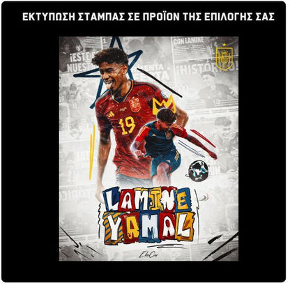 Σχολική τσάντα Lamine Yamal