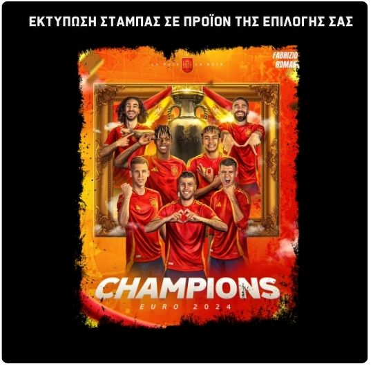 Ισπανία Champions Σχολική τσάντα MUST