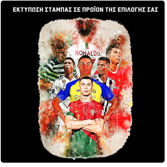 Ronaldo all teams Σχολική τσάντα MUST