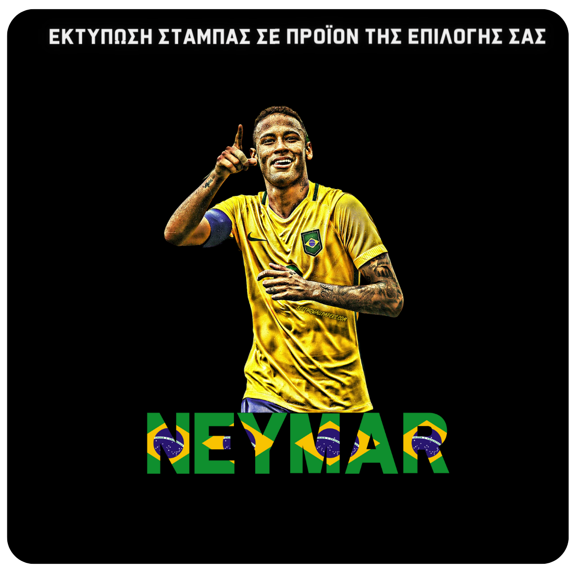 Neymar  Brazil Σχολική τσάντα EXPRESS