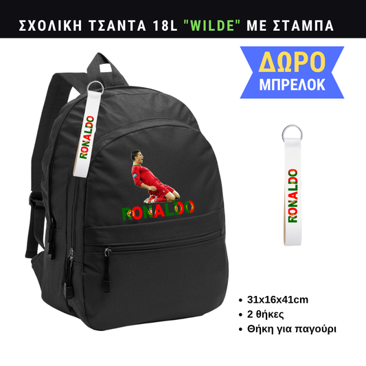 Ronaldo Portugal Σχολική τσάντα 