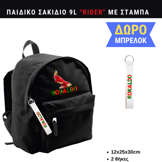 Ronaldo Portugal Παιδικό σακίδιο πλάτης μικρό