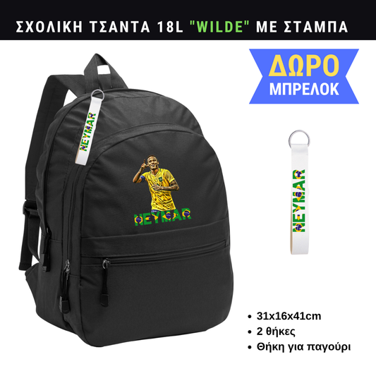 Neymar Brazil Σχολική τσάντα