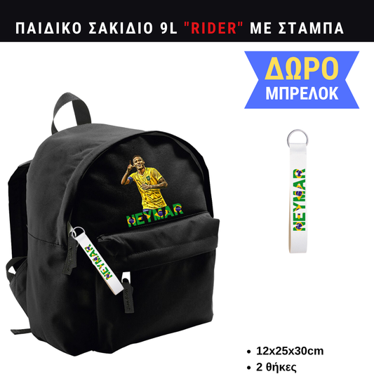Neymar  Brazil Παιδικό σακίδιο πλάτης μικρό
