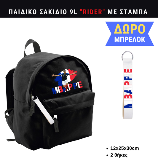 Mbappe Γαλλία Παιδικό σακίδιο πλάτης μικρό