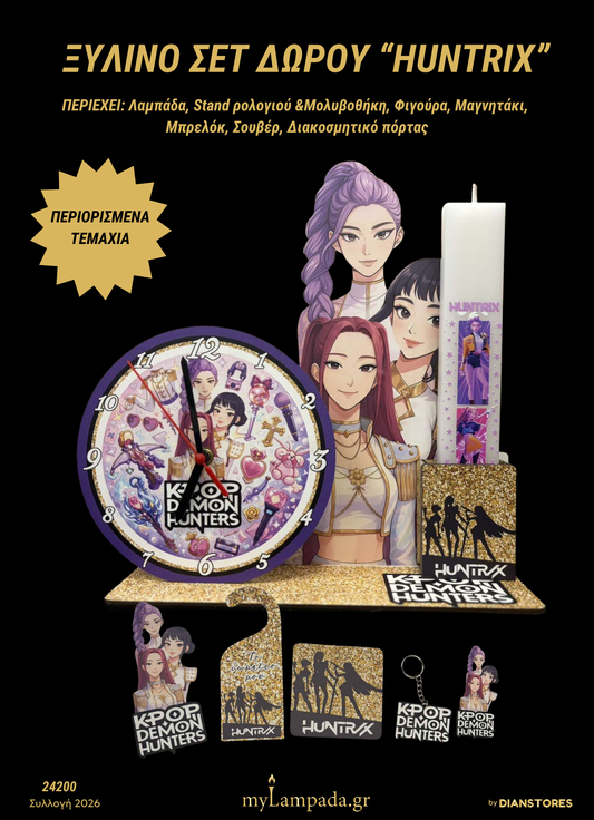 Ξύλινο σετ με Λαμπάδα Huntrix Band (K-POP)