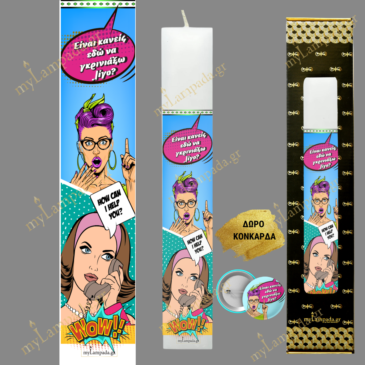 Λαμπάδα  POPART