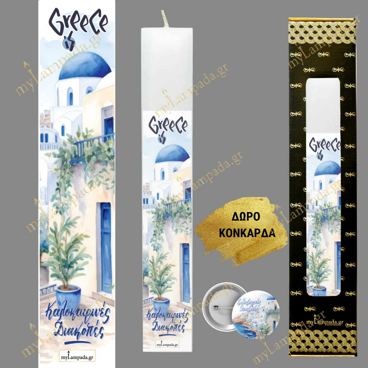 Λαμπάδα  ΕΛΛΗΝΙΚΑ ΤΟΠΙΑ
