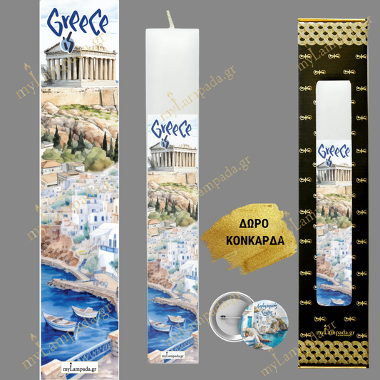 Λαμπάδα  ΕΛΛΗΝΙΚΑ ΤΟΠΙΑ