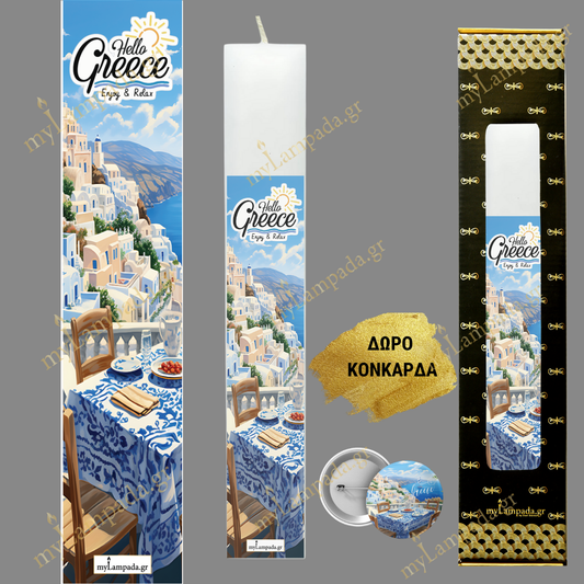 Λαμπάδα  ΕΛΛΗΝΙΚΑ ΤΟΠΙΑ