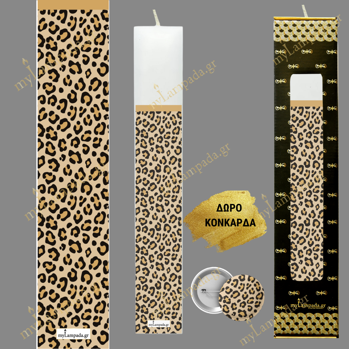 Λαμπάδα  ΑΝΙΜΑΛ ΠΡΙΝΤ - ANIMAL PRINT