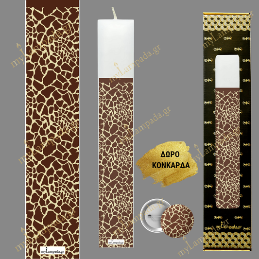 Λαμπάδα  ΑΝΙΜΑΛ ΠΡΙΝΤ - ANIMAL PRINT