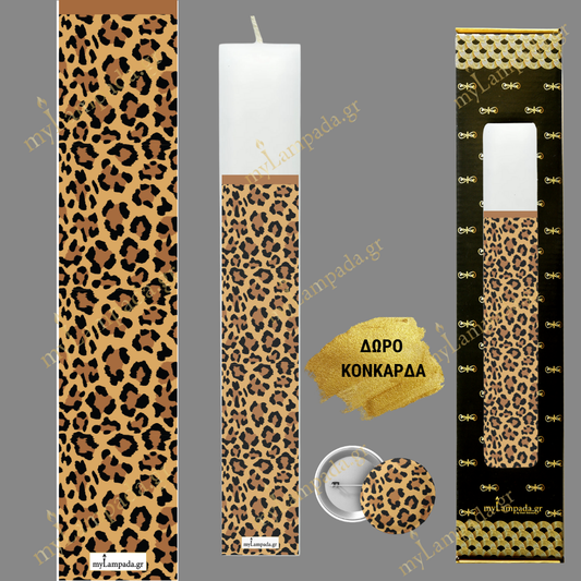 Λαμπάδα  ΑΝΙΜΑΛ ΠΡΙΝΤ - ANIMAL PRINT