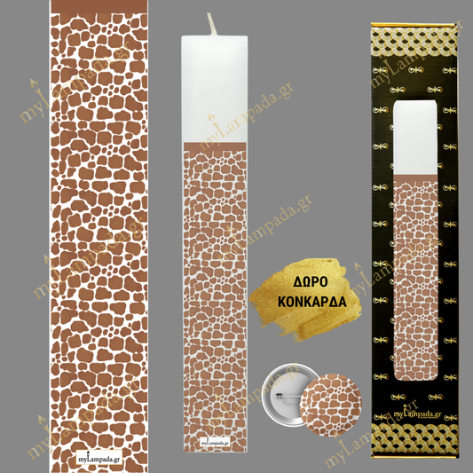 Λαμπάδα  ΑΝΙΜΑΛ ΠΡΙΝΤ - ANIMAL PRINT