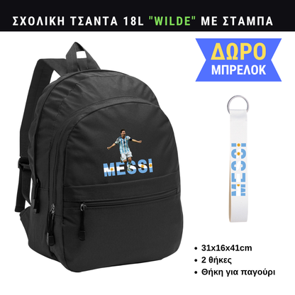 Messi Σχολική τσάντα WILDE