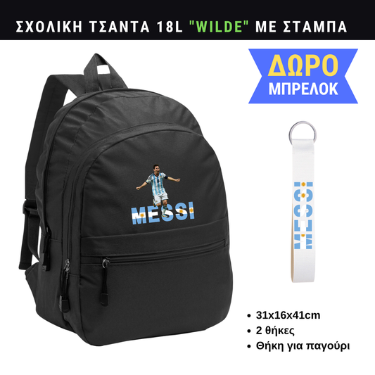 Messi Σχολική τσάντα WILDE