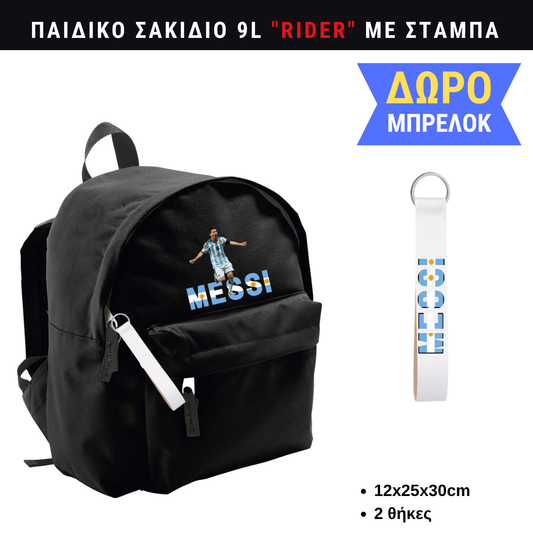 Messi Argentina Παιδικό σακίδιο πλάτης μικρό