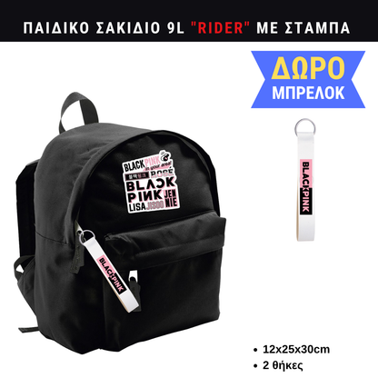 Black Pink Names Παιδικό σακίδιο πλάτης μικρό