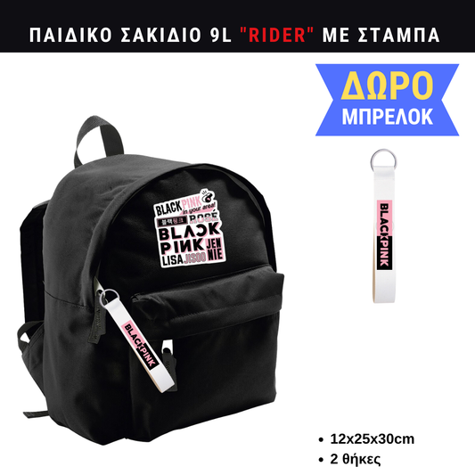 Black Pink Names Παιδικό σακίδιο πλάτης μικρό