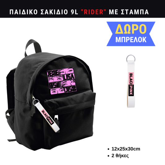 Black Pink Eyes Παιδικό σακίδιο πλατης μικρό
