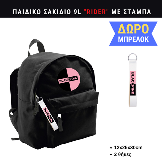 Black Pink Round Logo Παιδικό σακίδιο πλάτης μικρό