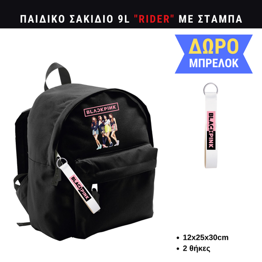 Black Pink Girls Παιδικό σακίδιο πλάτης μικρό