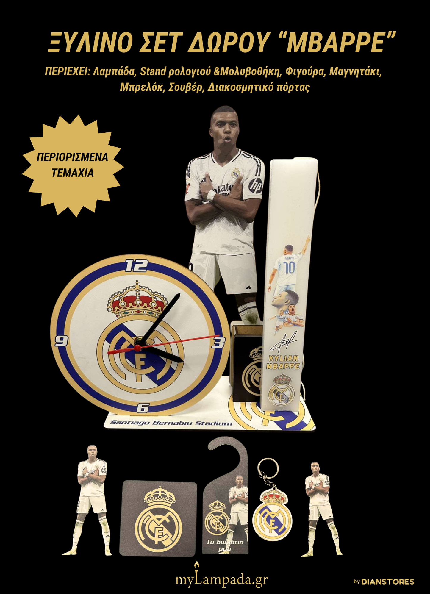 Ξύλινο σετ με Δώρο Λαμπάδα Mbappe