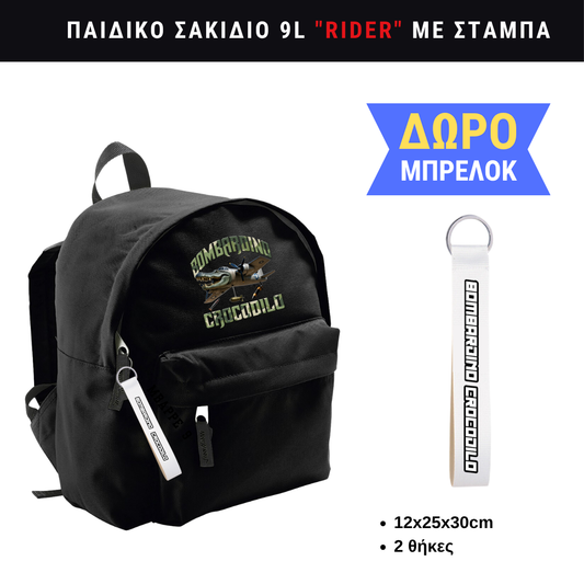 Bombardino Crocodilo Παιδικό σακίδιο πλάτης μικρό 