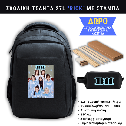 Baby Monster Σχολική τσάντα