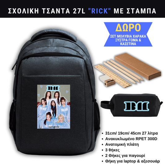 Baby Monster Σχολική τσάντα
