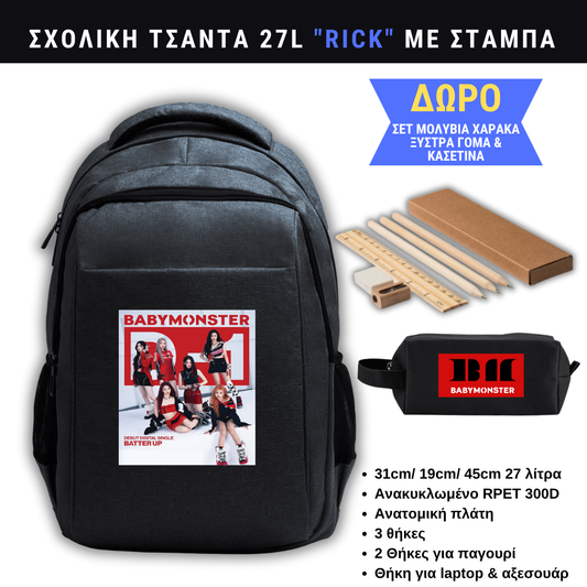 Baby Monster Σχολική τσάντα