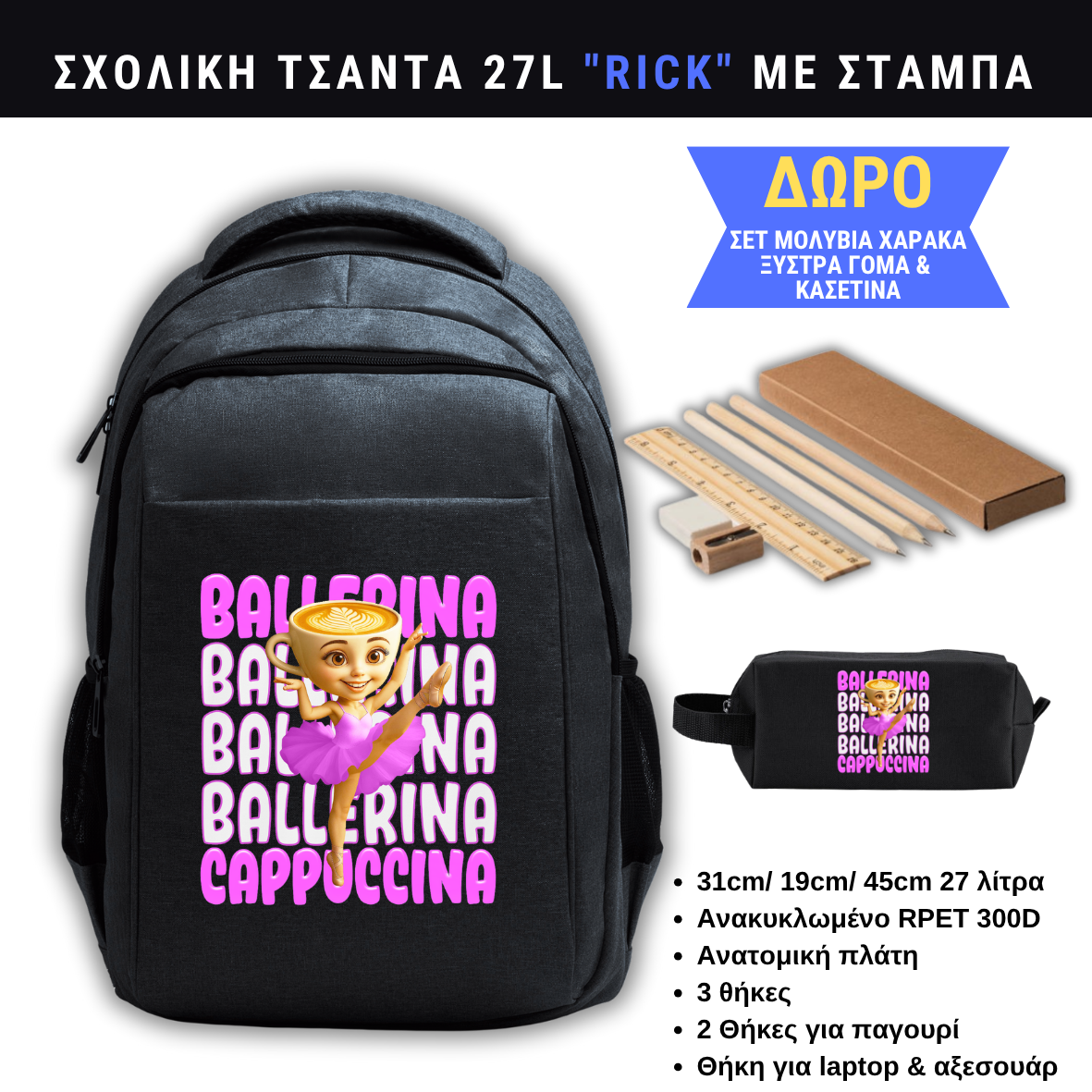 Ballerina Cappuccina Σχολική τσάντα
