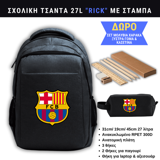 Barcelona Σχολική τσάντα