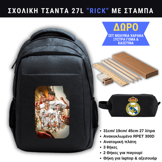 Bellingham Σχολική τσάντα