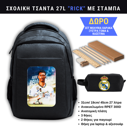 Bellingham Σχολική τσάντα