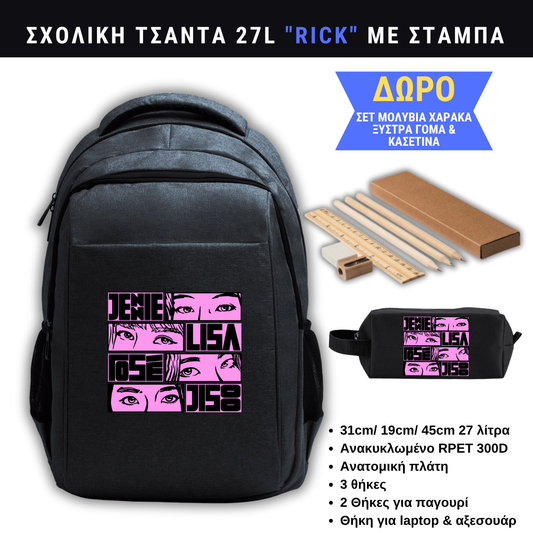 Black Pink Eyes Σχολική τσάντα