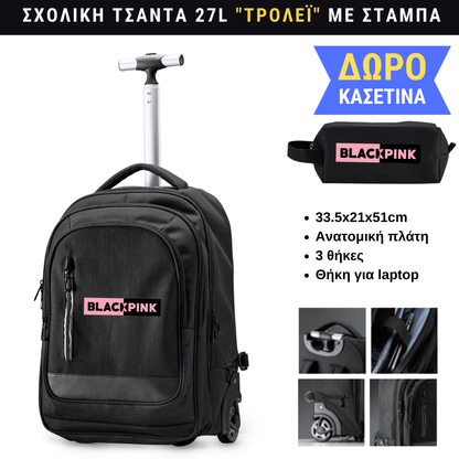 Black Pink Logo Σχολική τσάντα Τρόλεϊ