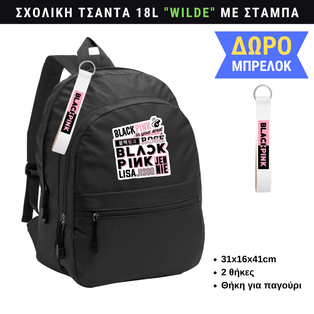 Black Pink Names Σχολική τσάντα WILDE