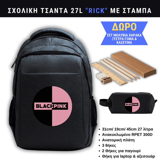 Black Pink Round Logo Σχολική τσάντα