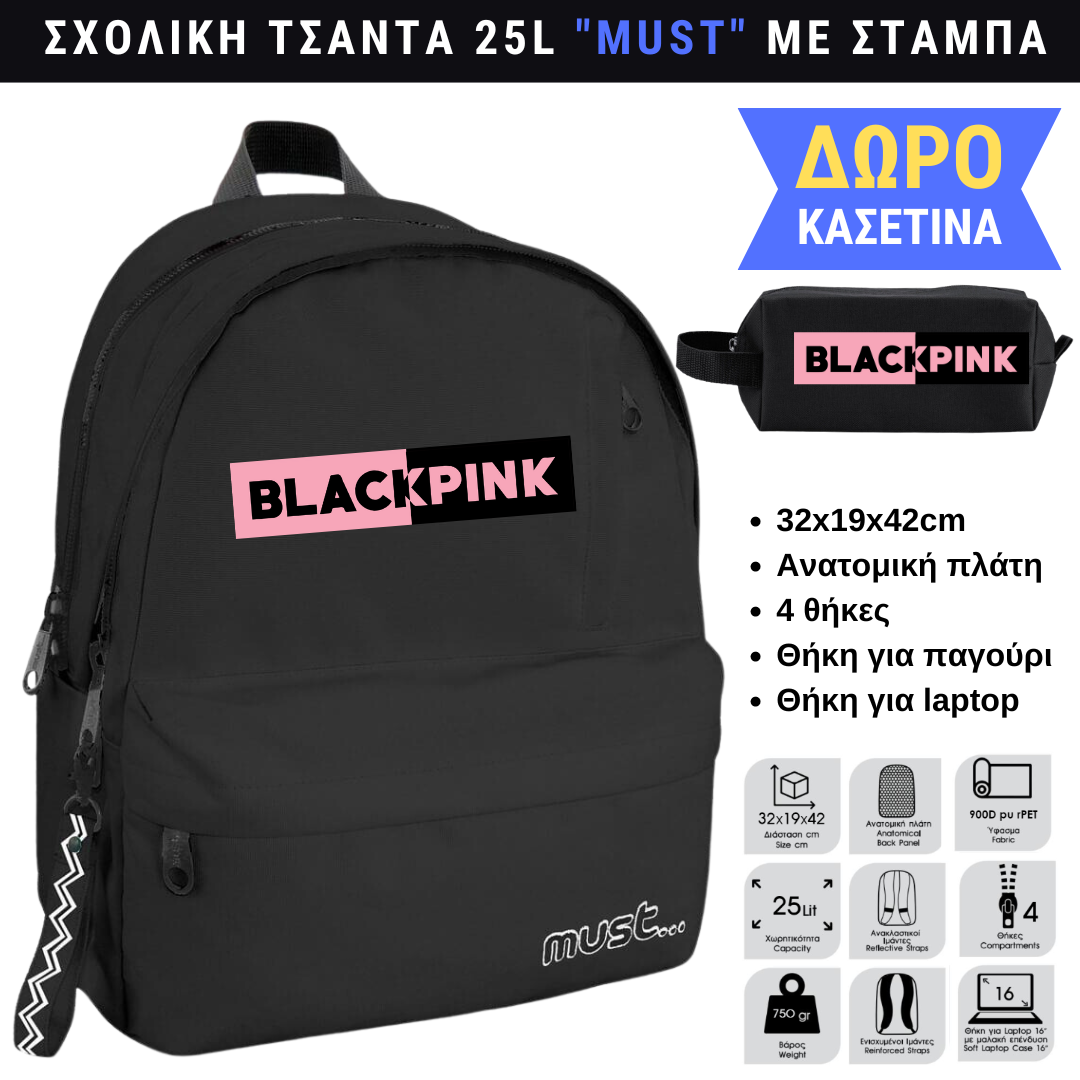 ΣΧΟΛΙΚΗ ΤΣΑΝΤΑ BLACK PINK