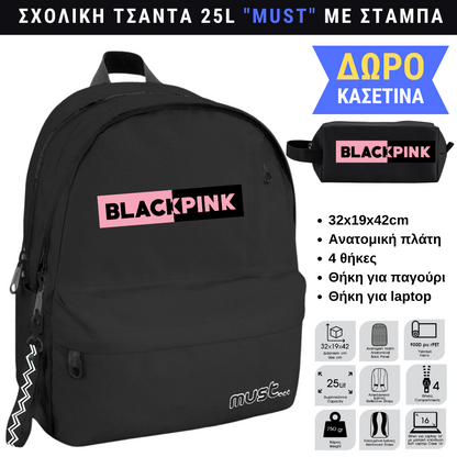 ΣΧΟΛΙΚΗ ΤΣΑΝΤΑ BLACK PINK