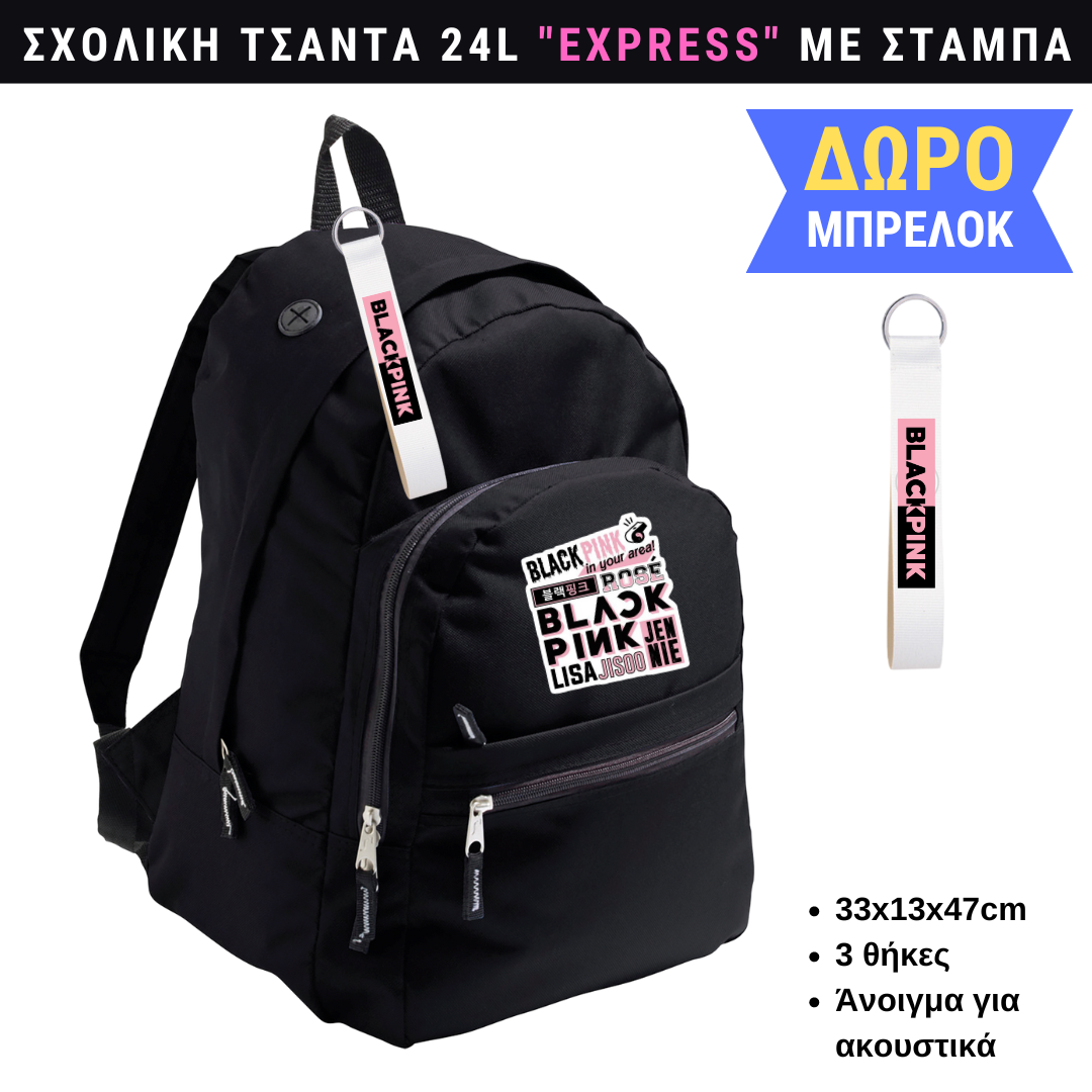 Black Pink Names Σχολική τσάντα EXPRESS