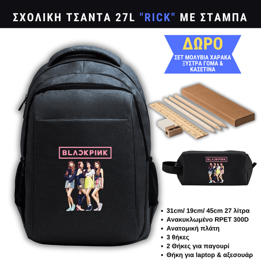 Black Pink Girls Σχολική τσάντα