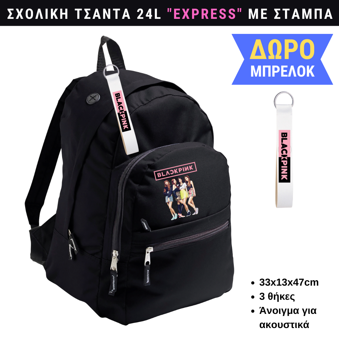 Black Pink Girls Σχολική τσάντα EXPRESS