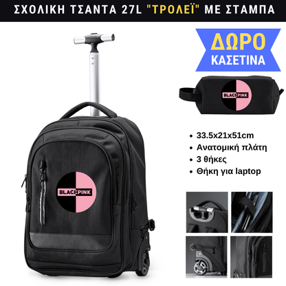 Black Pink Round Logo Σχολική τσάντα Τρόλεϊ