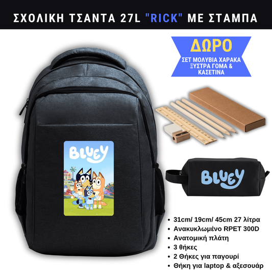 Bluey Σχολική τσάντα