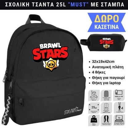 Brawl Stars Σχολική τσάντα MUST