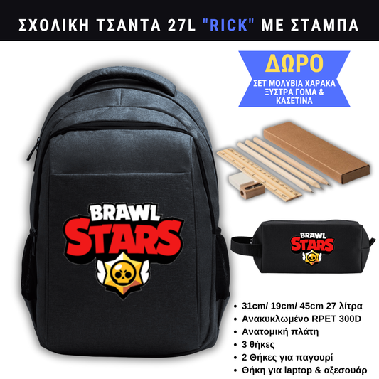 Brawl Stars Σχολική τσάντα