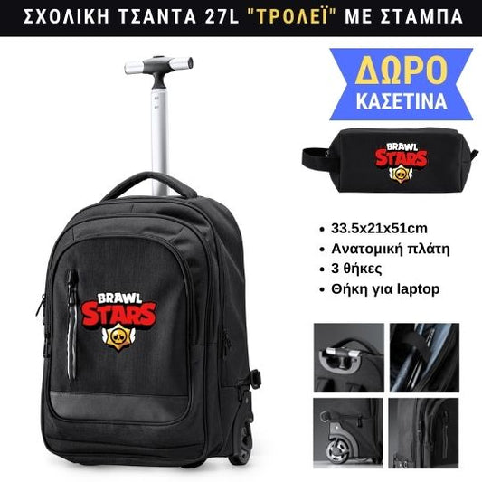 Brawl Stars Σχολική τσάντα Τρόλεϊ