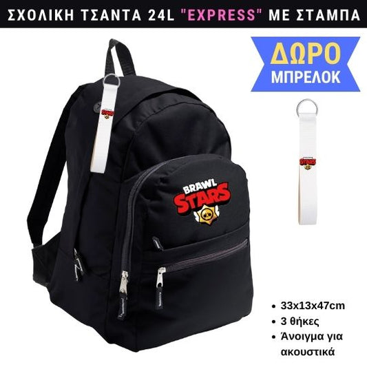 Brawl Stars Σχολική τσάντα EXPRESS